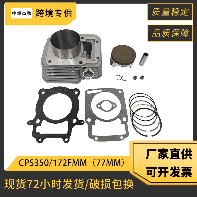 Motorcycle Engine Parts - Kit Completo Cilindro e Pistone 77mm