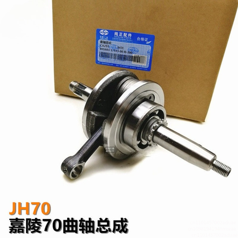 Gruppo albero motore JH70 per  - Motorcycle Crankshaft recensione e prezzo